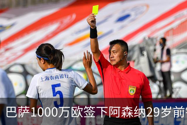 巴萨1000万欧签下阿森纳29岁前锋热苏斯，期待巴萨体系激活热苏斯，让热苏斯成为皇马的战术噩梦！
